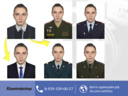 Примеры фотографий на документы в Одинцово